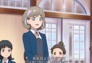 《LoveLive!》系列新作，唐可可狂飙中文，