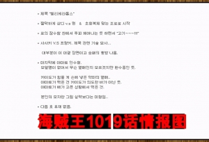 海贼王：大和展现“人兽形态”，动物系幻兽种恶魔果实
