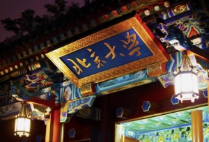 清华北大“提前批”分数线来了！最低615分