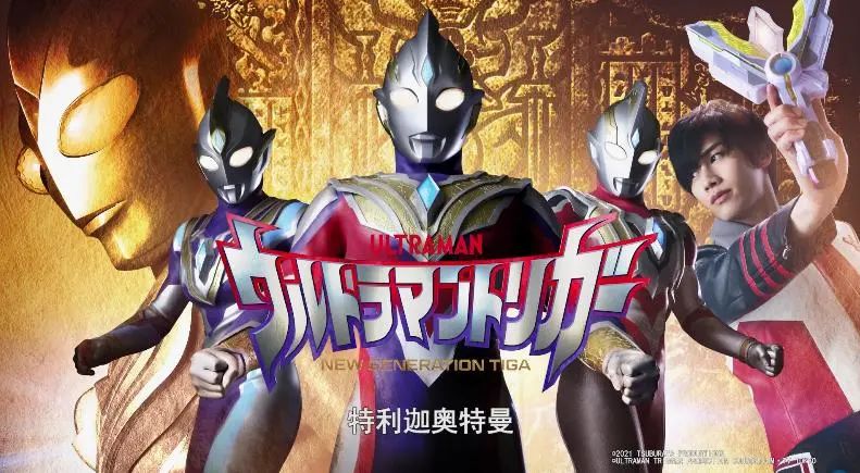 特利迦第2话，史上最快自曝奥特曼，身世或有秘密