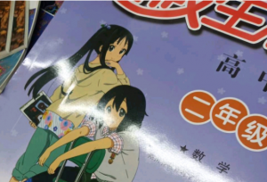 “京阿尼”成为高中课本封面！“老二次元”
