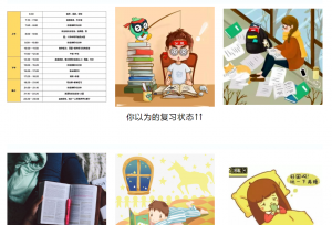考研人暑期复习现状都是什么样？学习方法来get