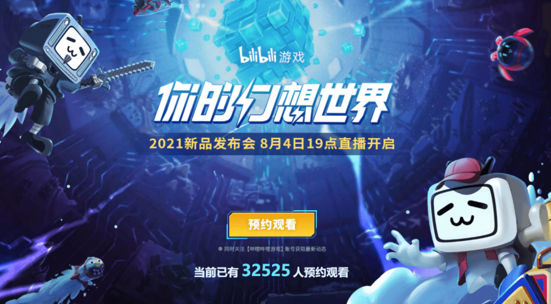 B站决定亲自下场做游戏，网友：手游坟场又要再添新碑了吗