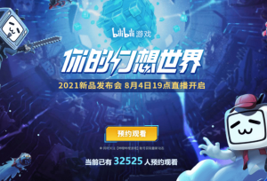 B站决定亲自下场做游戏，网友：手游坟场又