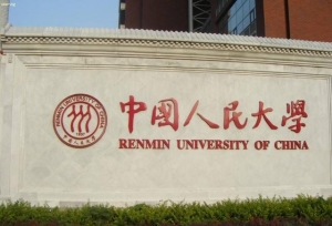 在教育部眼里，人大、浙大、南大，谁的排位最靠前？