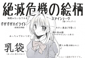 那些逐渐消失的美少女的画法，有哪些是你的萌点？