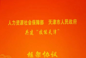 这所地方高校获人社部支持