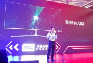 UDE2021开幕，TCL引领智慧科技新生活