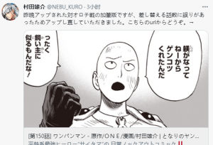 新增设定！一拳超人重制版150重画，大蛇真面目曝光