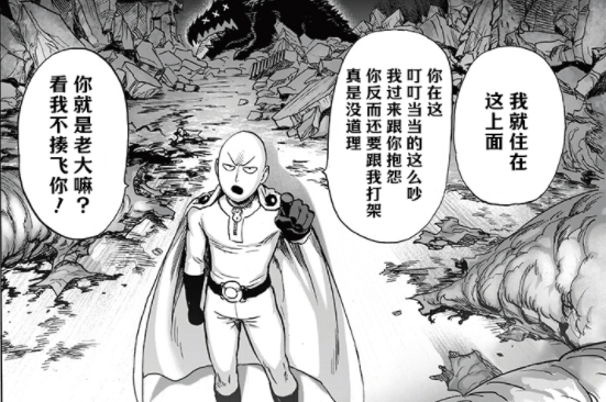 新增设定！一拳超人重制版150重画，大蛇真面目曝光