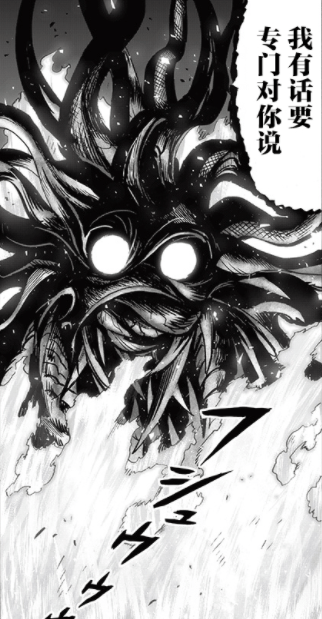 新增设定！一拳超人重制版150重画，大蛇真面目曝光