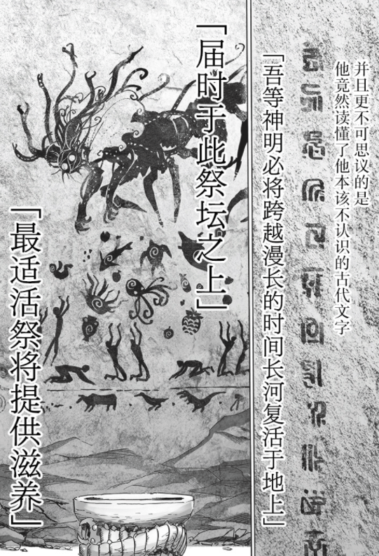 新增设定！一拳超人重制版150重画，大蛇真面目曝光