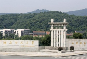 区域特色研究型大学“十强榜”：湖南师大第一，哈医大第九
