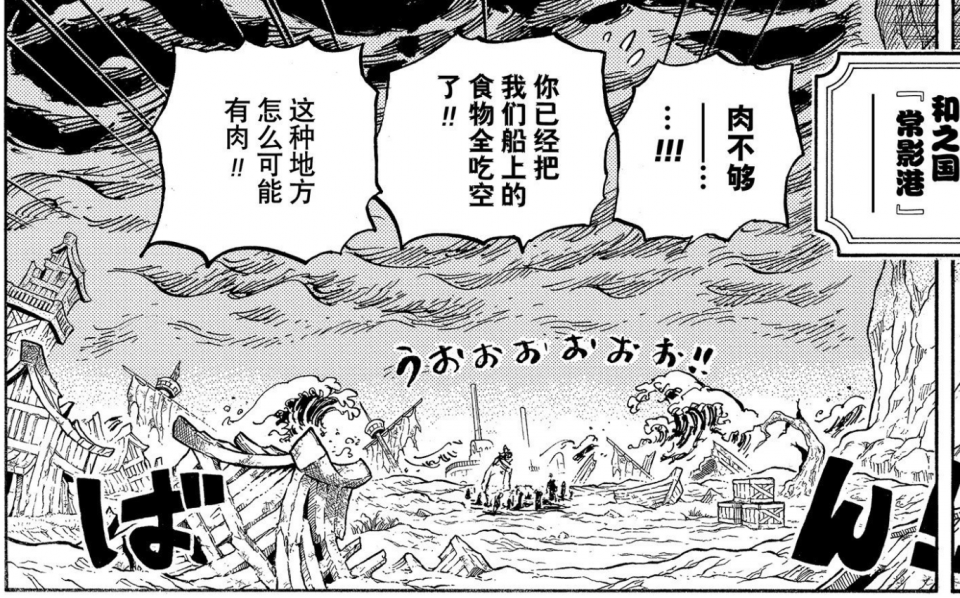海贼王：大和不会上船加入草帽一伙，第二个“巴基”出现在和之国