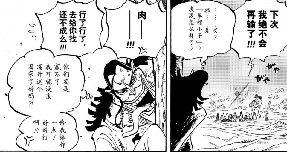 海贼王：大和不会上船加入草帽一伙，第二个“巴基”出现在和之国