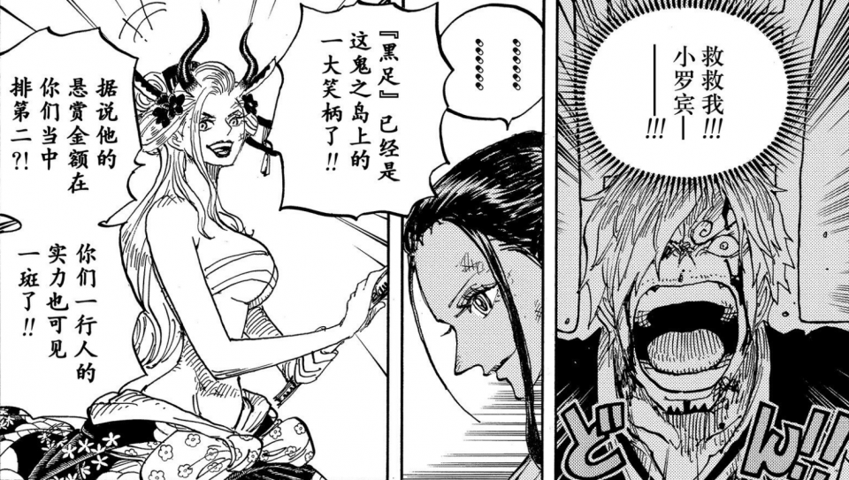 海贼王：大和不会上船加入草帽一伙，第二个“巴基”出现在和之国