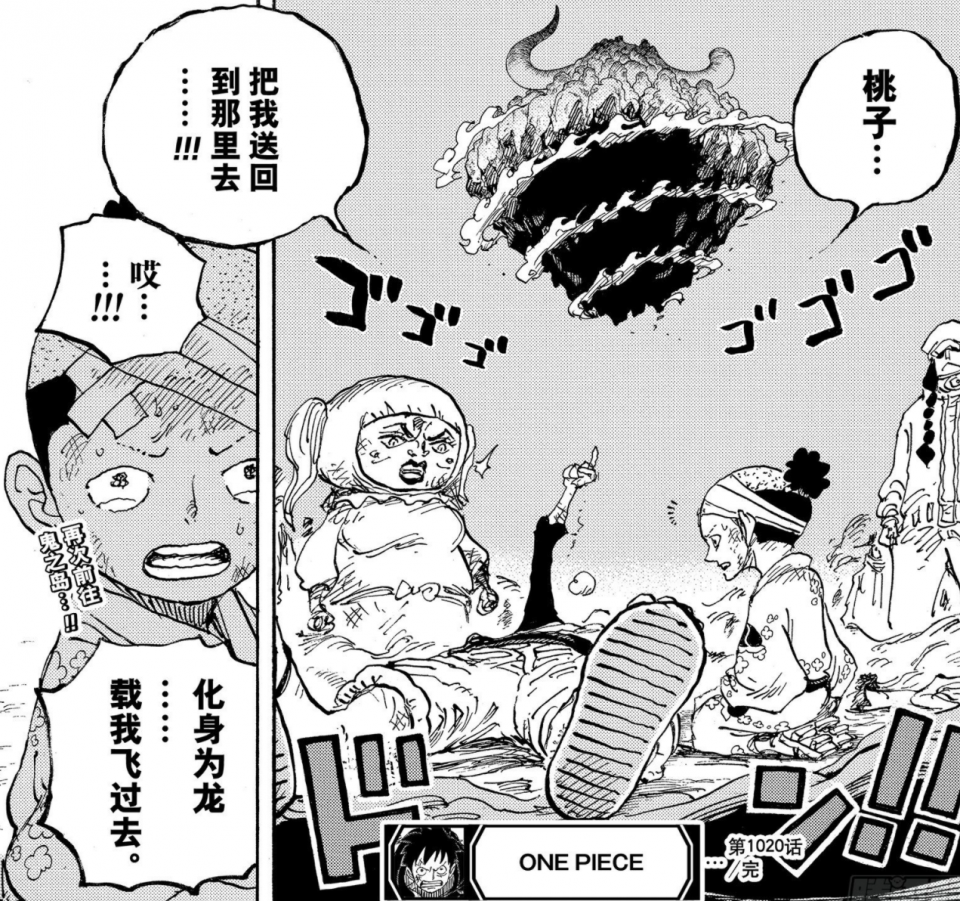 海贼王：大和不会上船加入草帽一伙，第二个“巴基”出现在和之国