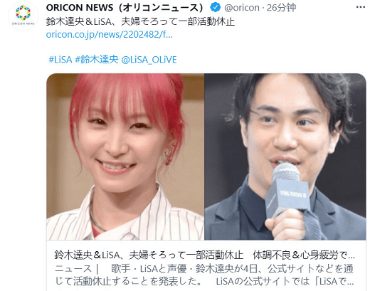 LiSA因为身心疲惫暂停活动，网友：希望他们俩赶紧离了