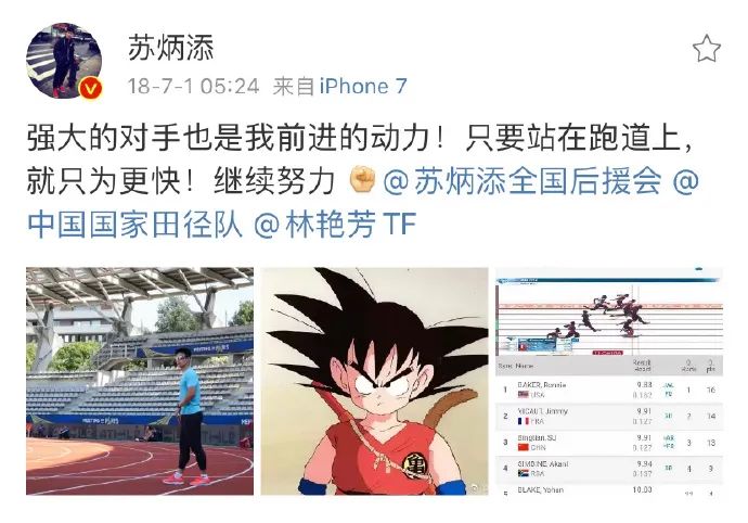 你也是二次元，奥运会中究竟隐藏了多少动漫爱好者