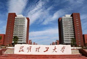 西南地区地方“十佳大学”，贵大第三，昆明理工靠实力夺冠