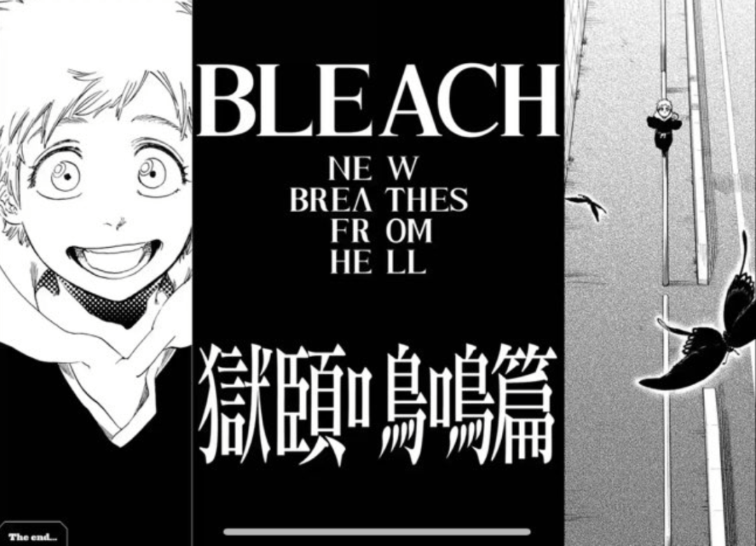 《死神》20周年新短篇，久保带人宝刀未老，这次真的比博燃