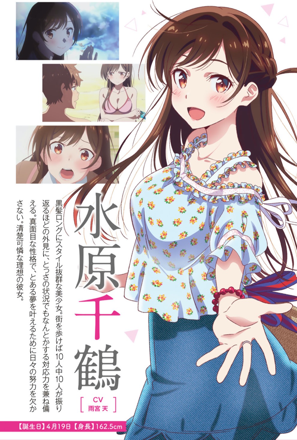 一季度换了12套衣服！《租借女友》对水原千鹤是“下血本”的