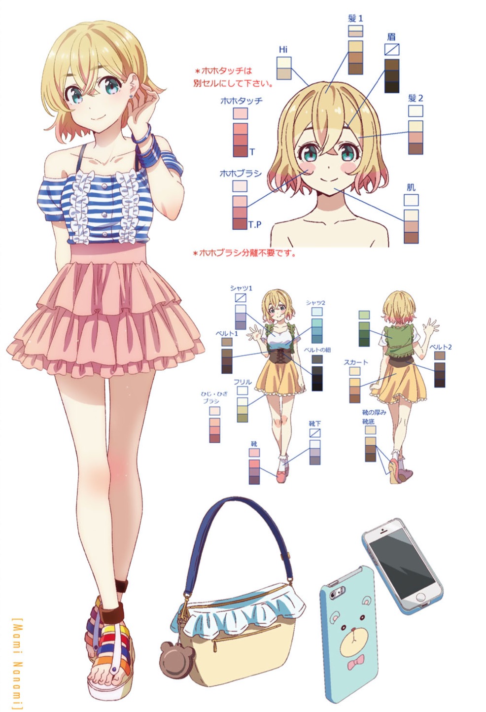 一季度换了12套衣服！《租借女友》对水原千鹤是“下血本”的