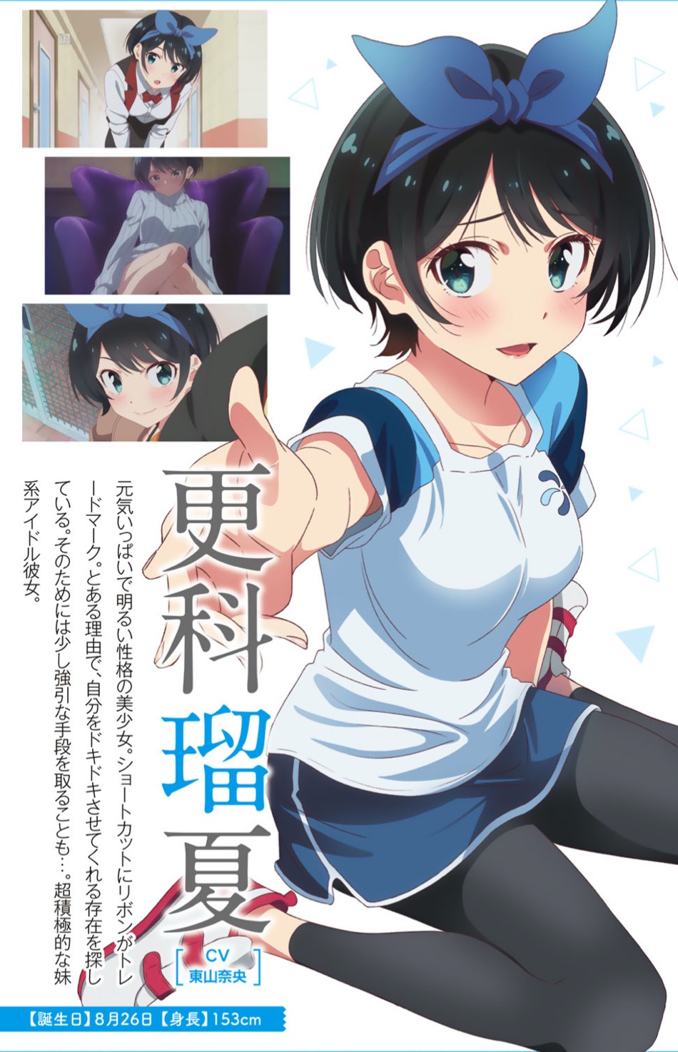 一季度换了12套衣服！《租借女友》对水原千鹤是“下血本”的