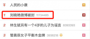 考研名师刘晓艳被封号！对刘翔的道歉来迟了