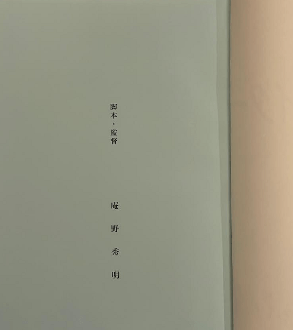 《新假面骑士》台本已完成，痞子：我写EVA时都没这么努力过