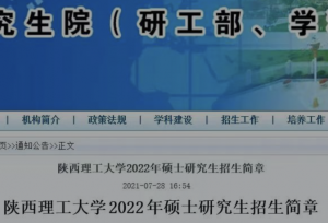 考研初试时间官宣？都只是推测！你再焦虑我跟你急