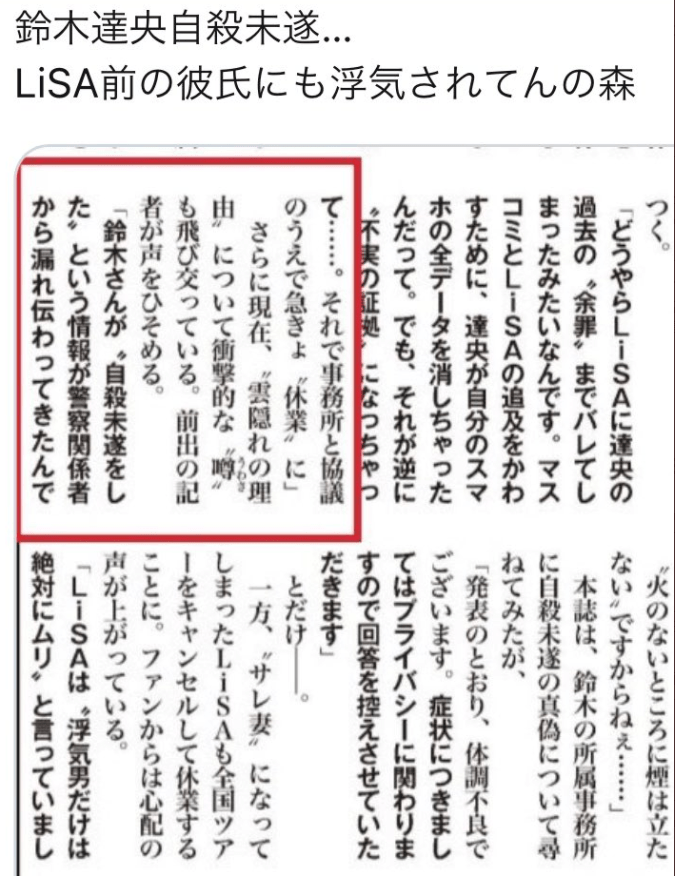 鬼灭之刃主唱，LiSA丈夫出轨后续，声优铃木达央自杀未遂