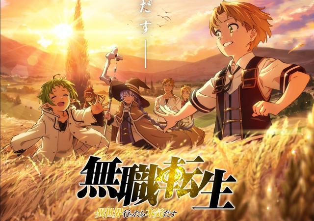 《无职转生》下半段10月开播，不过恐怕没人敢买这番了