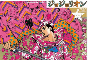 《JOJO的奇妙冒险》第9部确定连载，网友：我好像还真熬不过