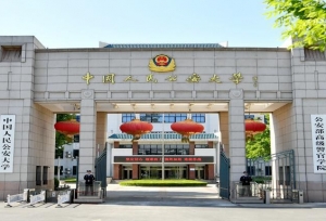 从《扫黑风暴》看我国的警察院校