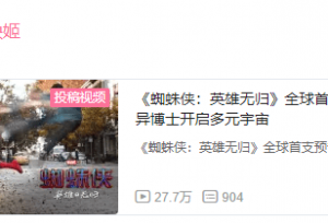 比复联4更加炸裂！蜘蛛侠新电影预告公开，