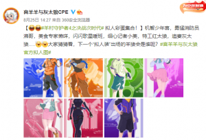 或许我们误会了《喜羊羊》，这还是我们认识的童年毒瘤吗