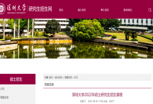 22考研预报名将近，九月还需要关注这些考研大事件
