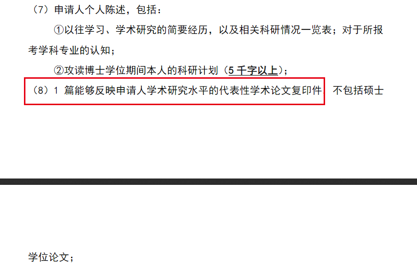 “一考定胜负”的考博模式将退出教育舞台，新模式真的公平吗？