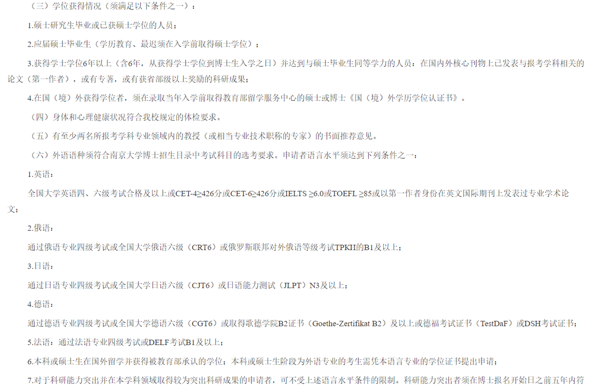 “一考定胜负”的考博模式将退出教育舞台，新模式真的公平吗？
