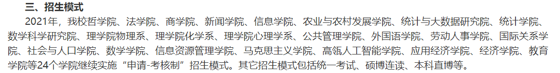 “一考定胜负”的考博模式将退出教育舞台，新模式真的公平吗？