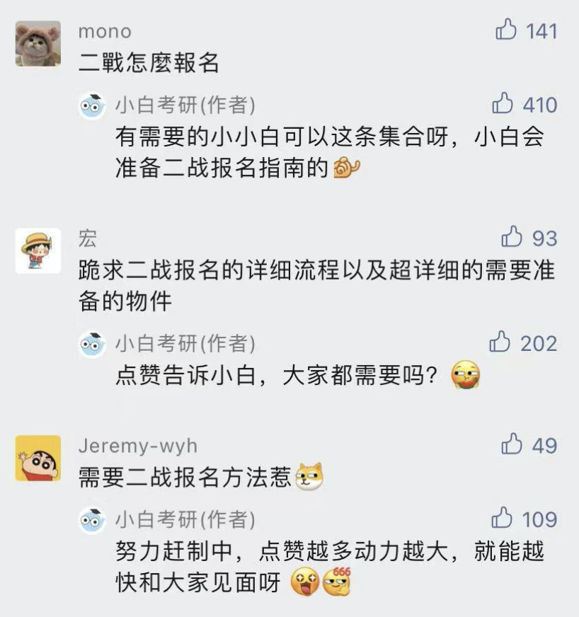 重要！部分学校学硕、全日制停招：解读考研大事件背后的新趋势