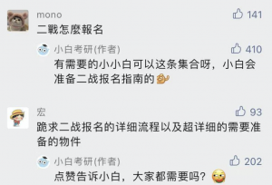 重要！部分学校学硕、全日制停招：解读考研大事件背后的新趋势