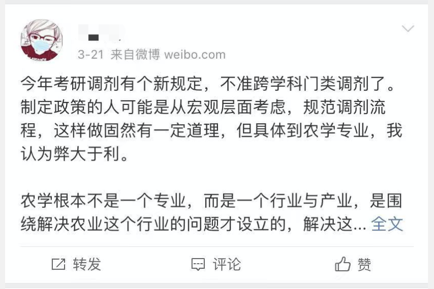 重要！部分学校学硕、全日制停招：解读考研大事件背后的新趋势