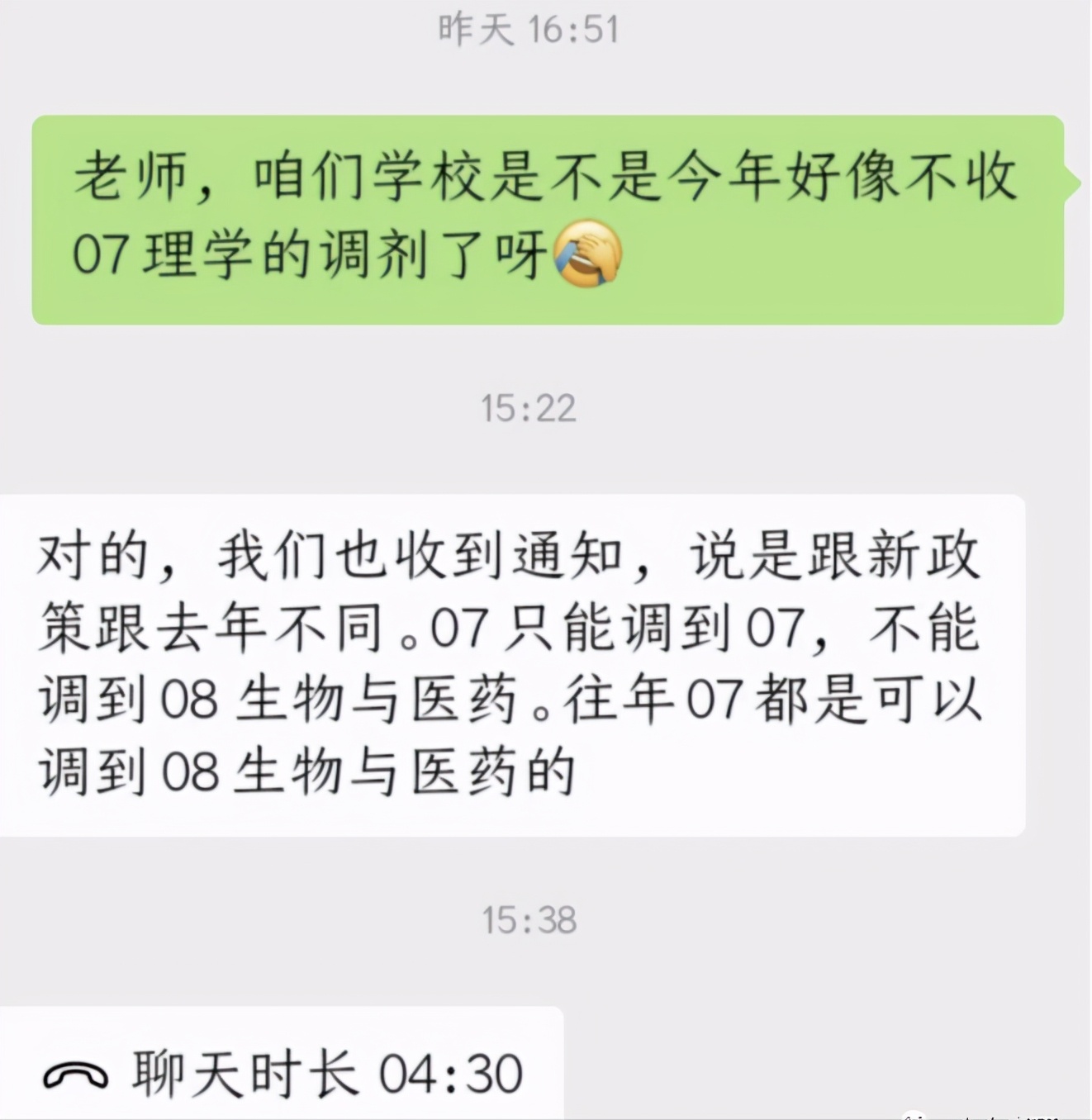 重要！部分学校学硕、全日制停招：解读考研大事件背后的新趋势