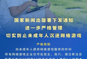 央视发文称长期沉迷游戏会改编孩子大脑结构