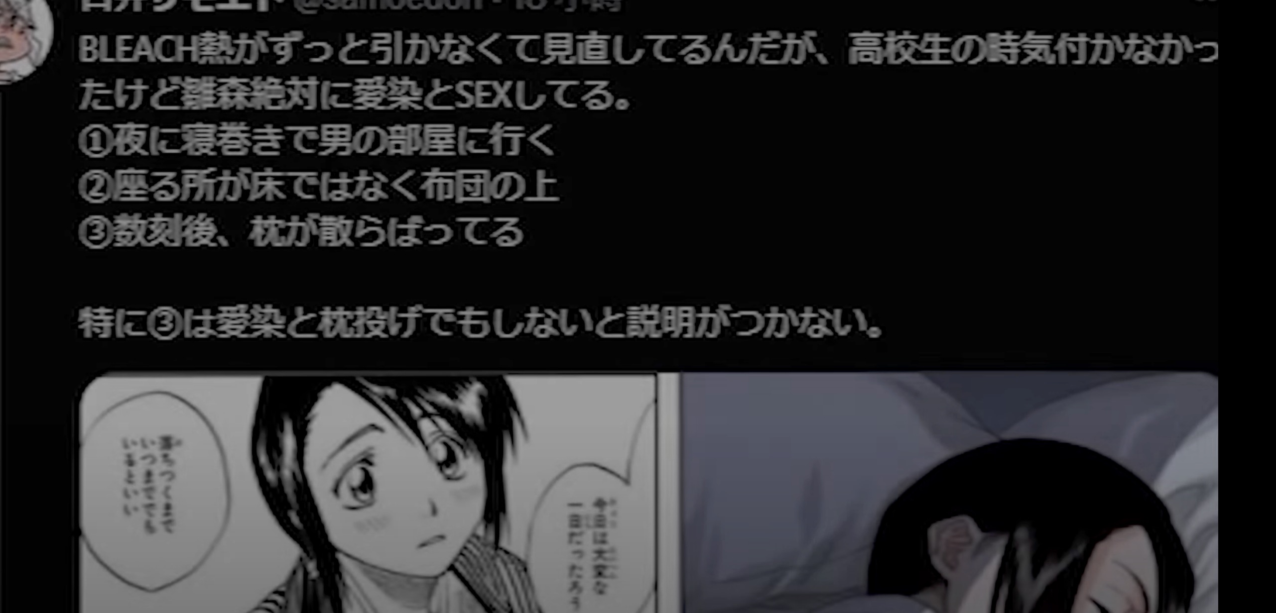 早就完结的《死神》在推特上又热闹了，雏森桃与蓝染的甜蜜夜晚
