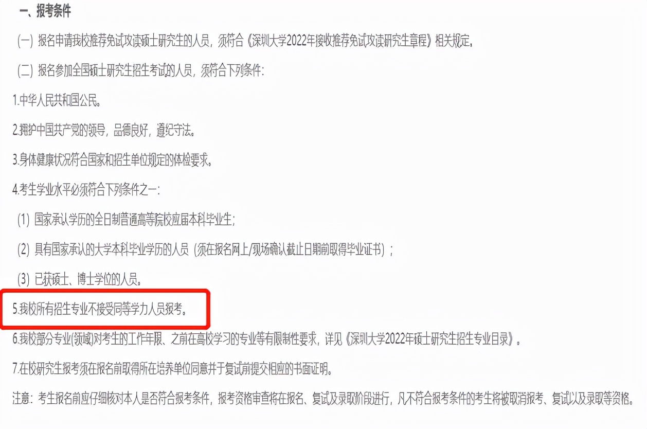 已有近百所院校发布最新研究生招生简章，看看有你的目标院校吗？