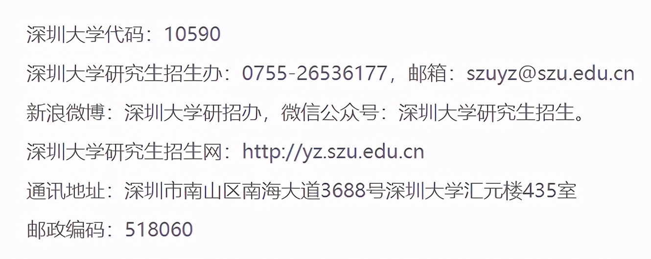 已有近百所院校发布最新研究生招生简章，看看有你的目标院校吗？