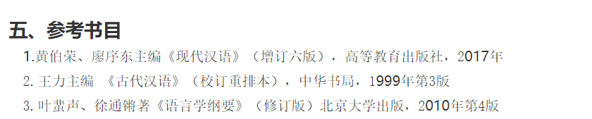 已有近百所院校发布最新研究生招生简章，看看有你的目标院校吗？